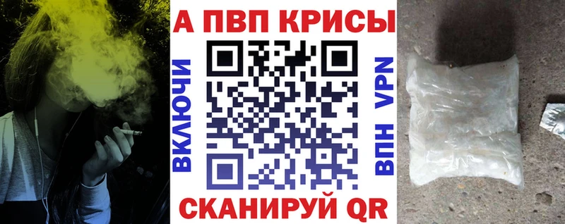 Alfa_PVP СК  гидра как зайти  Мелеуз  где найти  