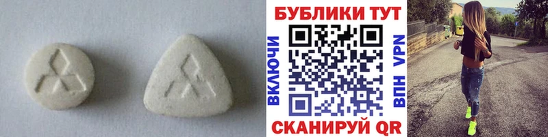 Экстази круглые  Мелеуз 
